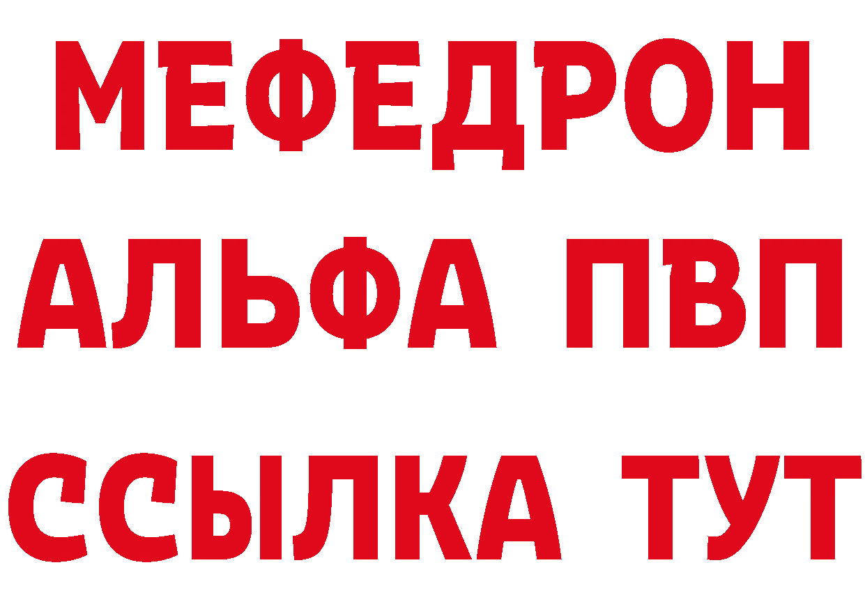 Первитин винт как зайти площадка мега Старица